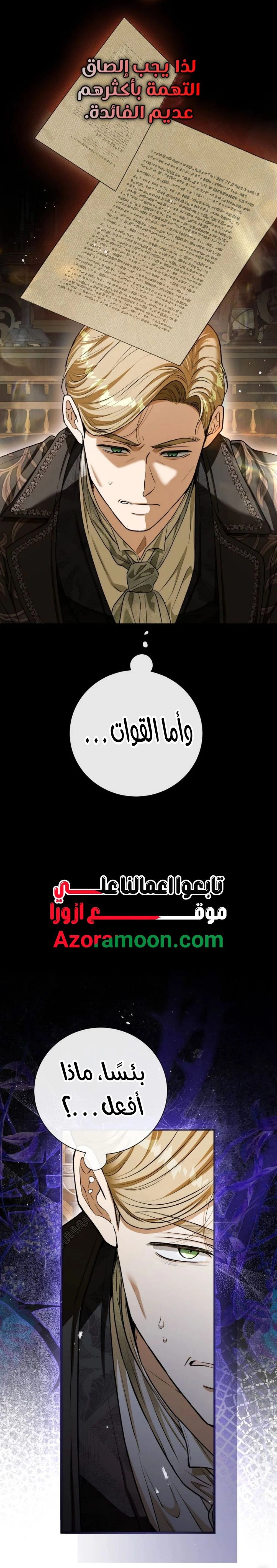 Read This Is How Revenge Is Done AR Manga Online