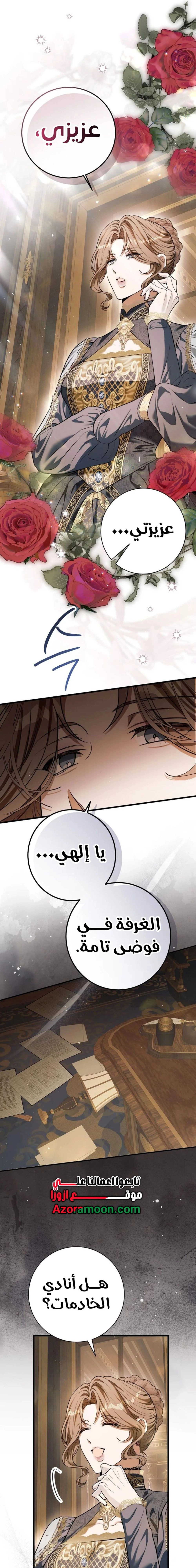 Read This Is How Revenge Is Done AR Manga Online