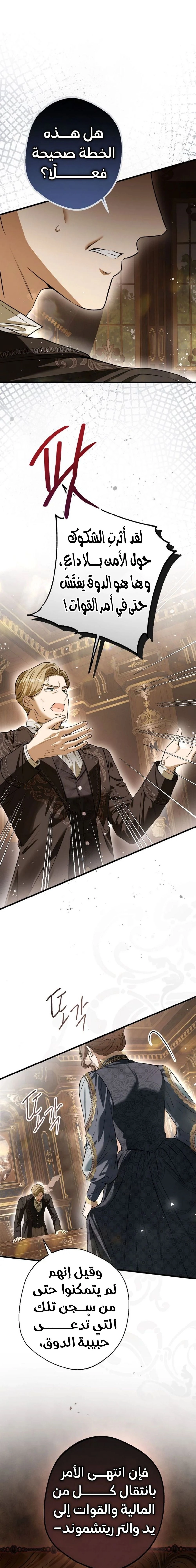 Read This Is How Revenge Is Done AR Manga Online