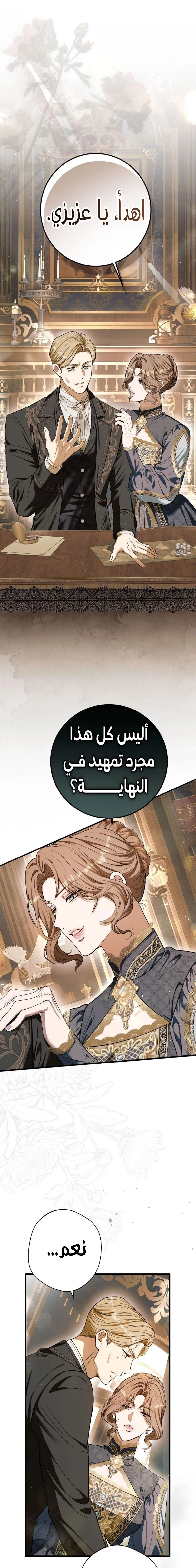 Read This Is How Revenge Is Done AR Manga Online