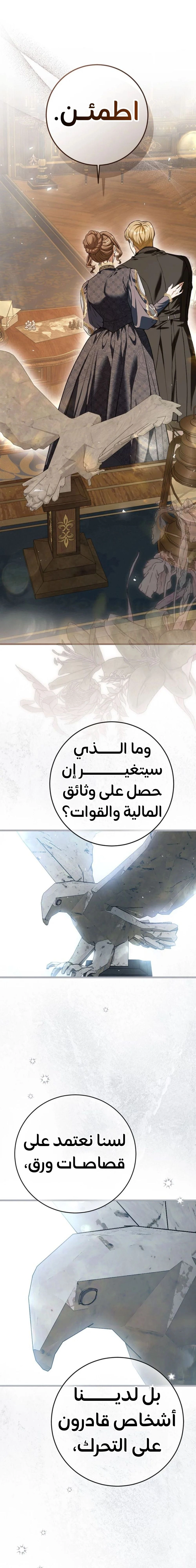 Read This Is How Revenge Is Done AR Manga Online