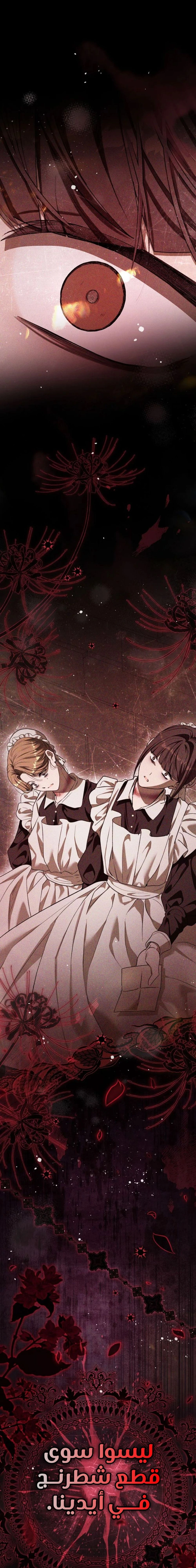 Read This Is How Revenge Is Done AR Manga Online