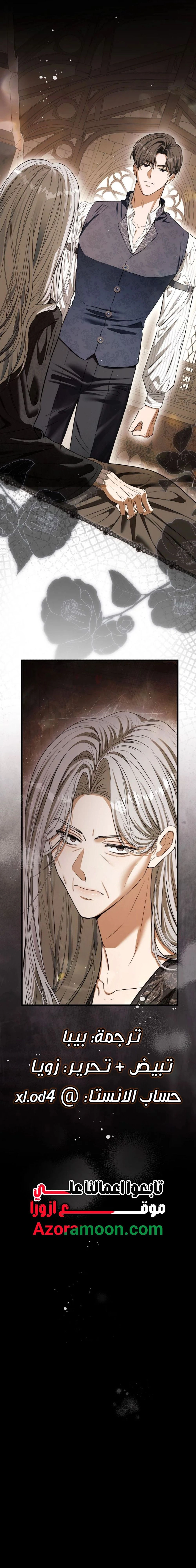 Read This Is How Revenge Is Done AR Manga Online