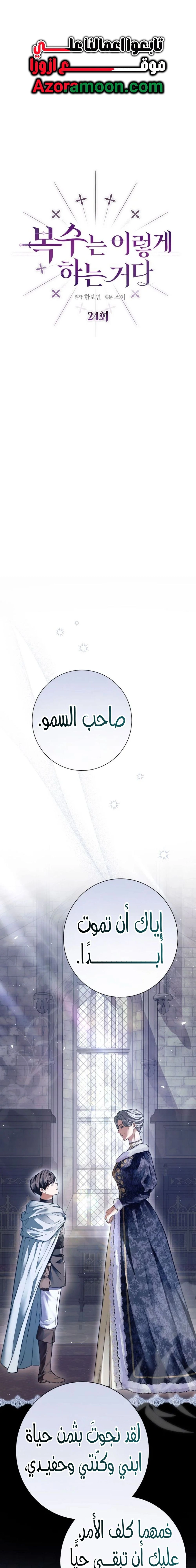 Read This Is How Revenge Is Done AR Manga Online