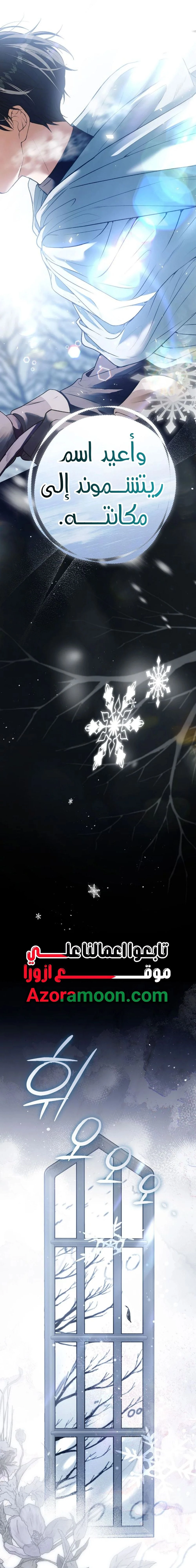 Read This Is How Revenge Is Done AR Manga Online