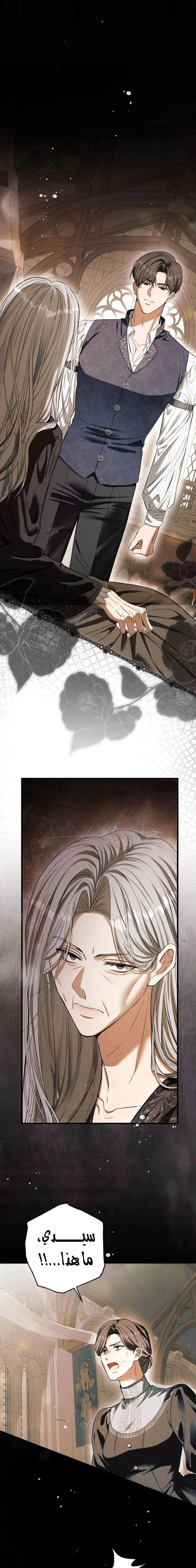 Read This Is How Revenge Is Done AR Manga Online