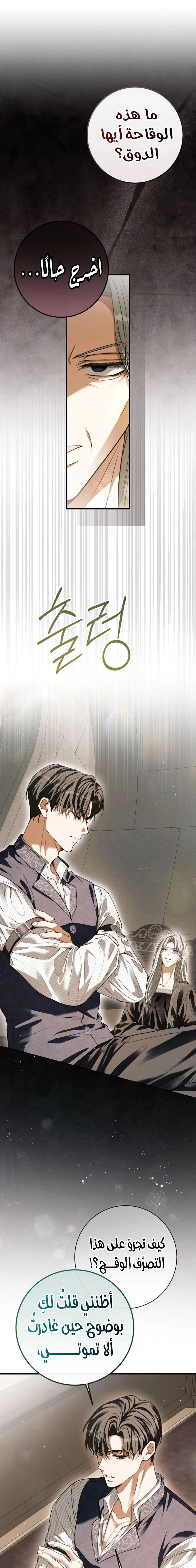 Read This Is How Revenge Is Done AR Manga Online