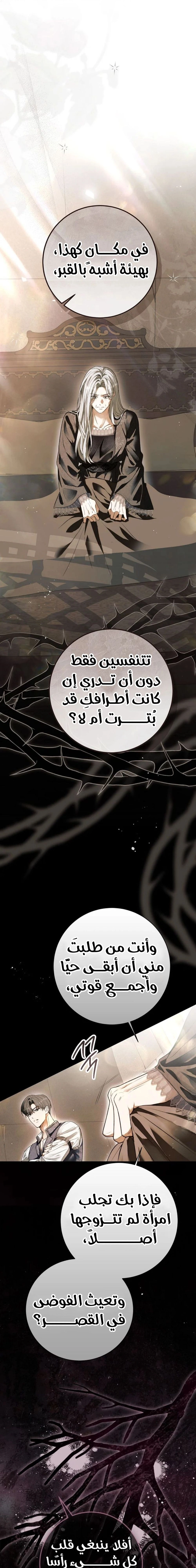 Read This Is How Revenge Is Done AR Manga Online