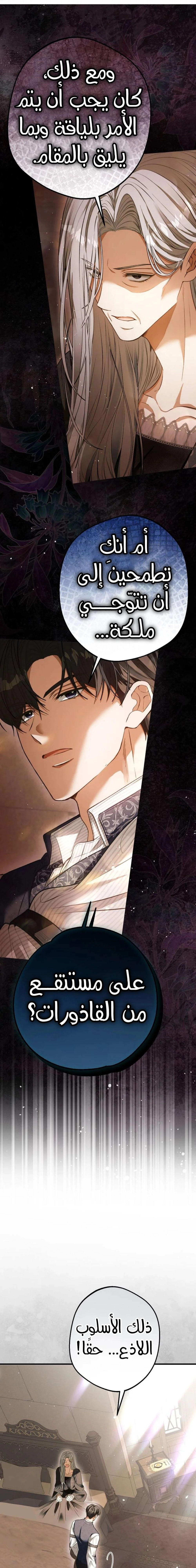 Read This Is How Revenge Is Done AR Manga Online