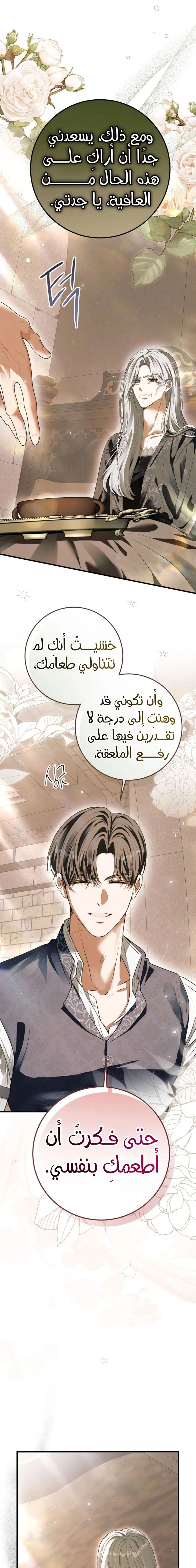 Read This Is How Revenge Is Done AR Manga Online