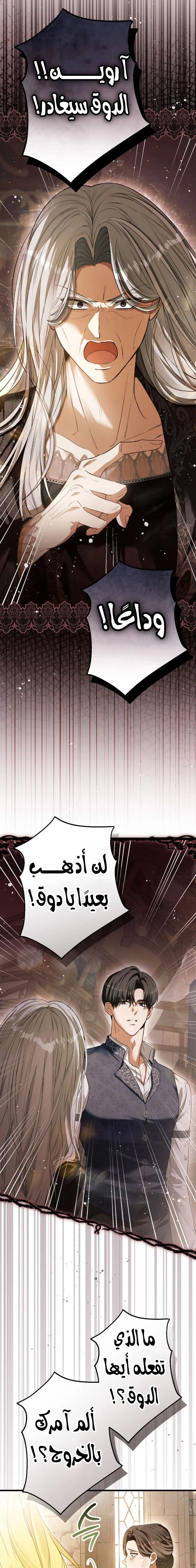 Read This Is How Revenge Is Done AR Manga Online