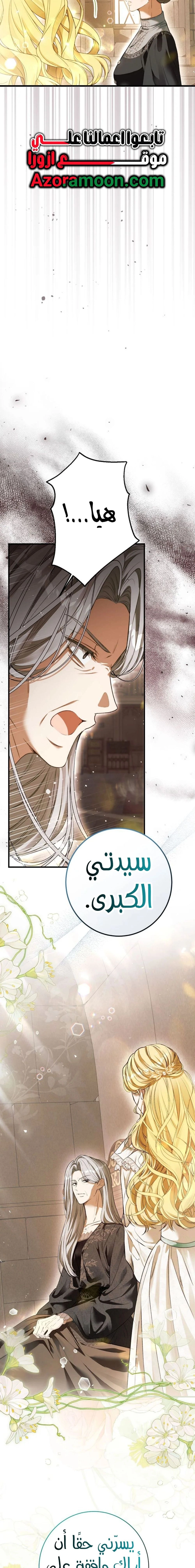 Read This Is How Revenge Is Done AR Manga Online