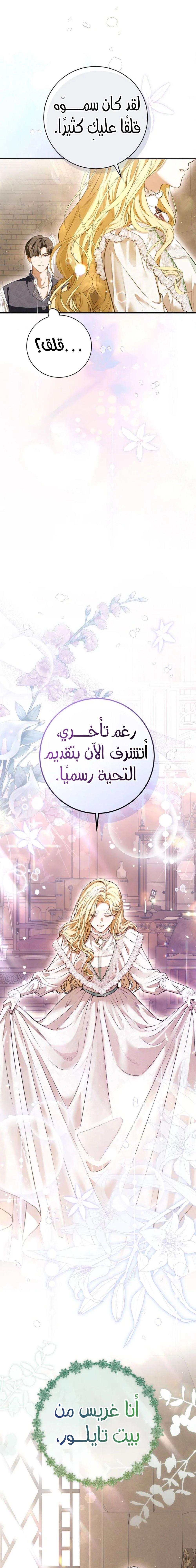 Read This Is How Revenge Is Done AR Manga Online