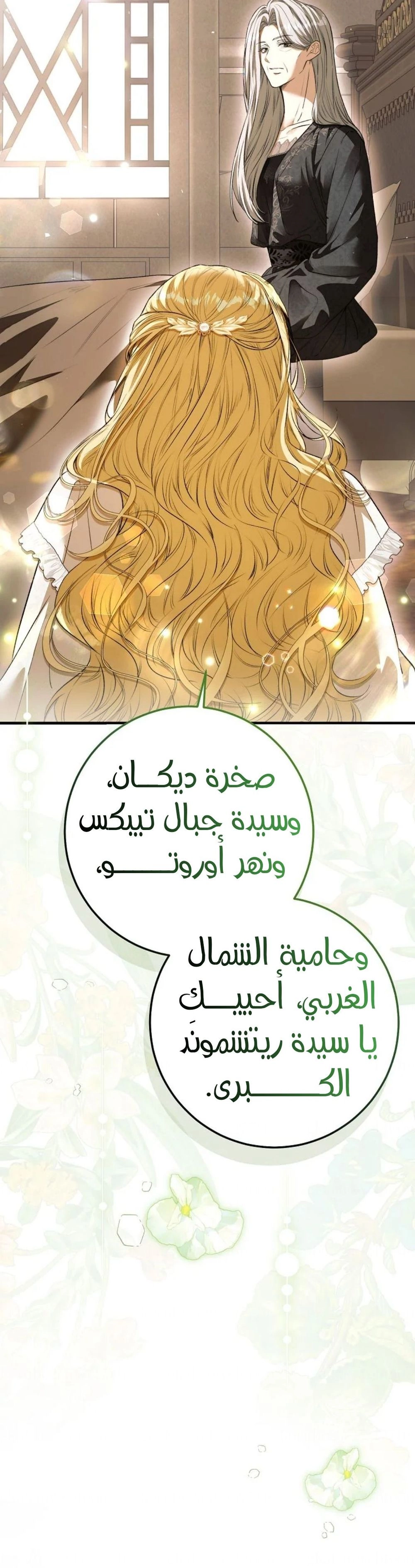 Read This Is How Revenge Is Done AR Manga Online