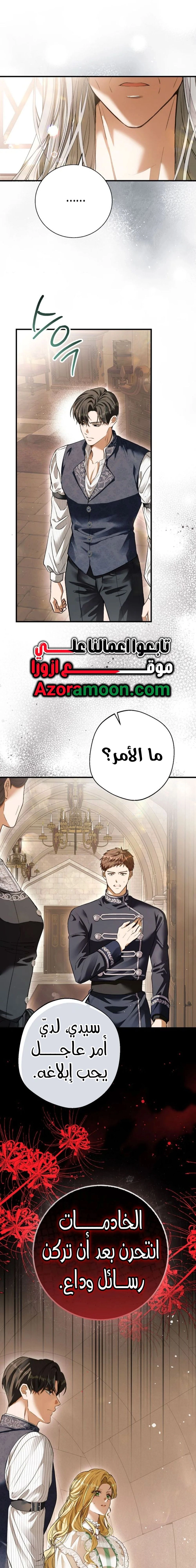 Read This Is How Revenge Is Done AR Manga Online