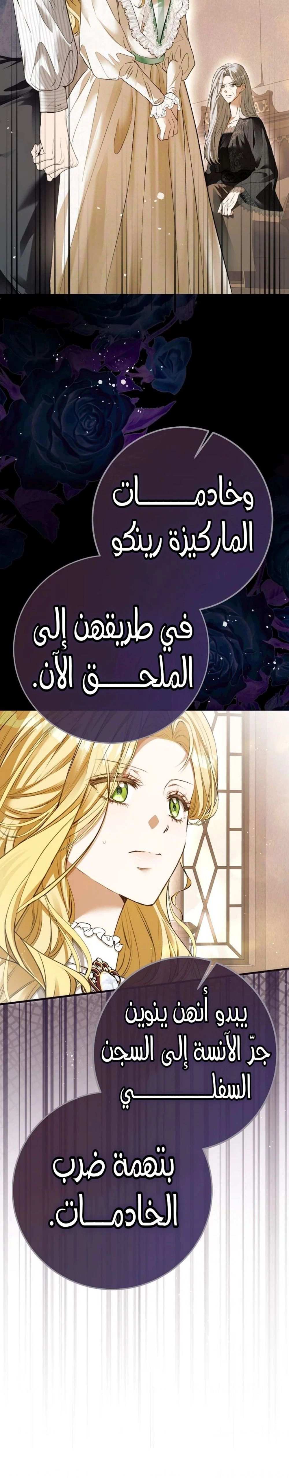 Read This Is How Revenge Is Done AR Manga Online