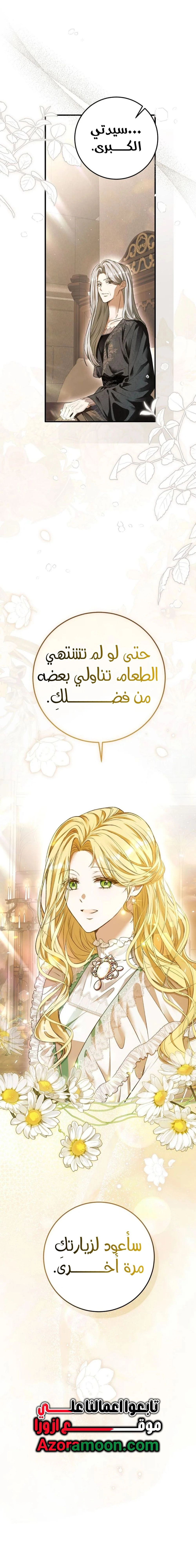 Read This Is How Revenge Is Done AR Manga Online