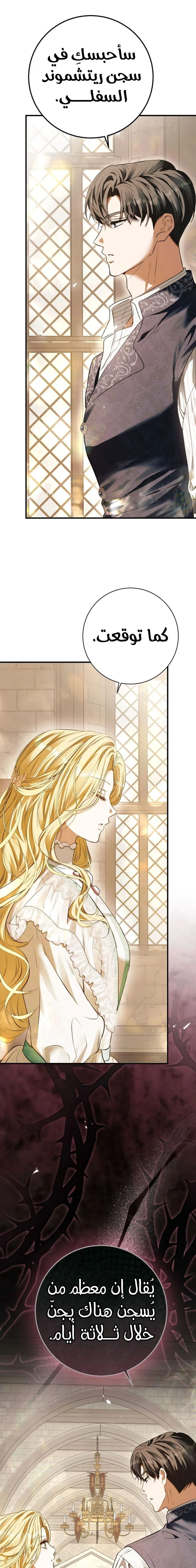 Read This Is How Revenge Is Done AR Manga Online