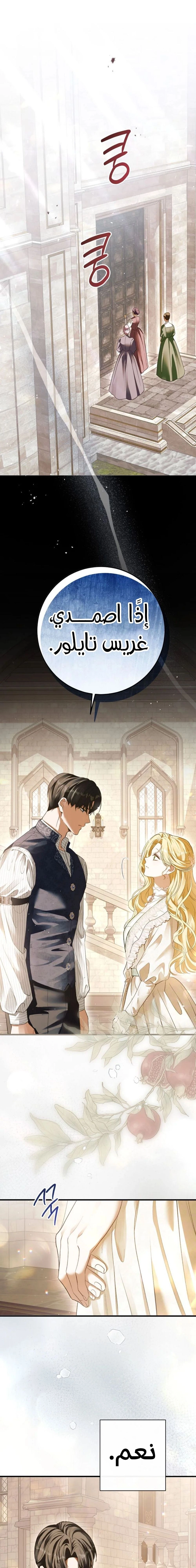 Read This Is How Revenge Is Done AR Manga Online