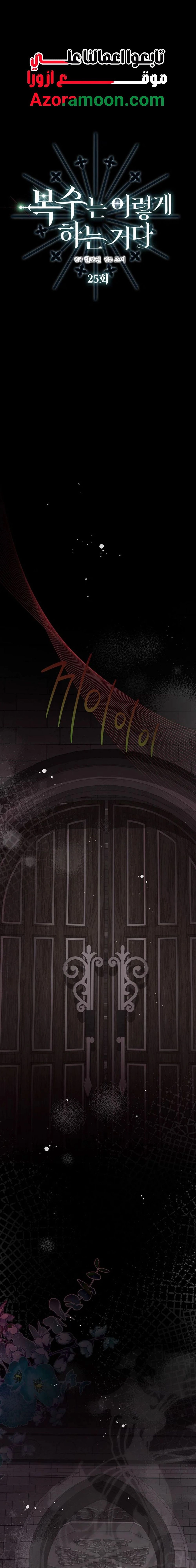 Read This Is How Revenge Is Done AR Manga Online