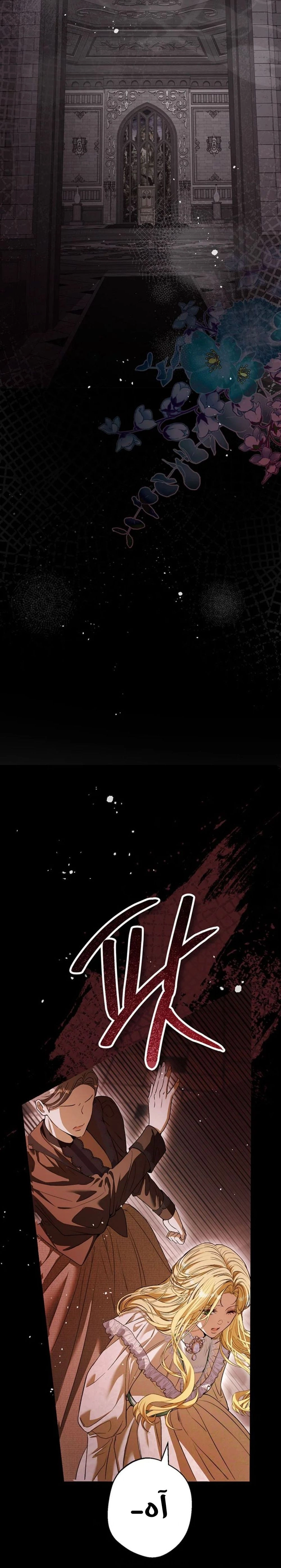 Read This Is How Revenge Is Done AR Manga Online