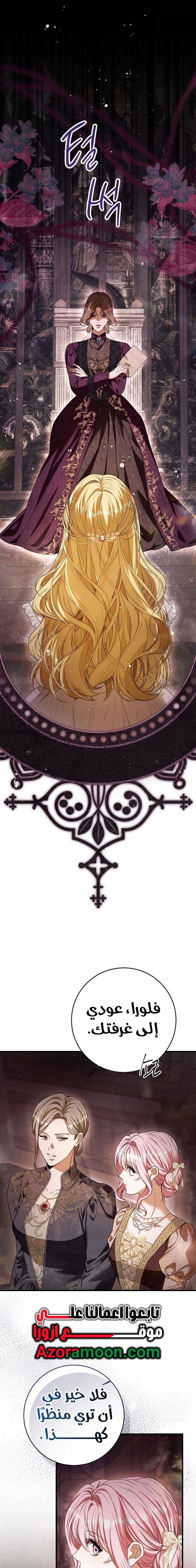 Read This Is How Revenge Is Done AR Manga Online