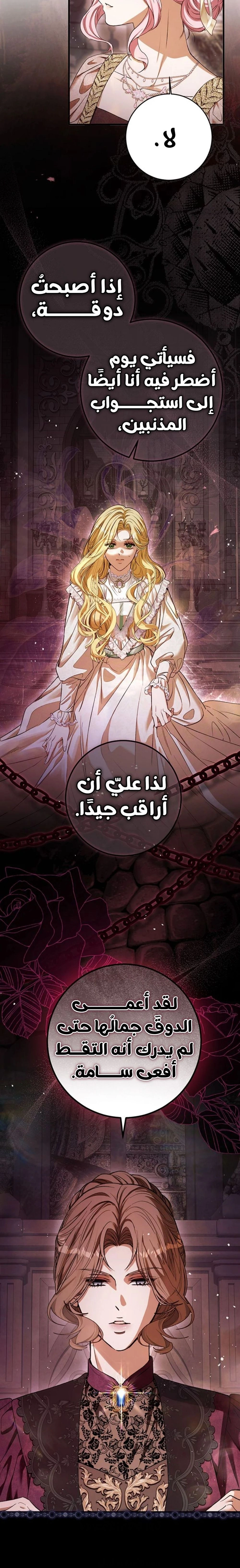 Read This Is How Revenge Is Done AR Manga Online