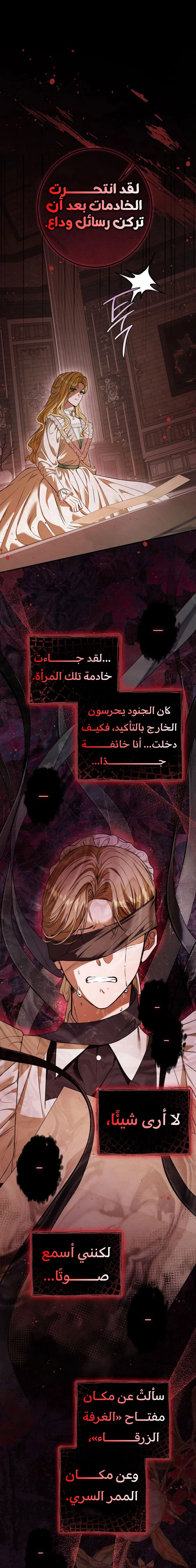 Read This Is How Revenge Is Done AR Manga Online