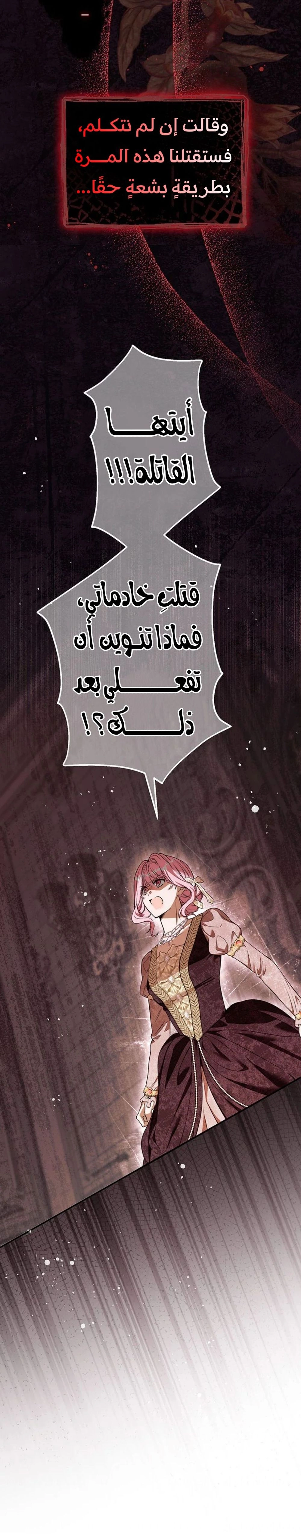 Read This Is How Revenge Is Done AR Manga Online