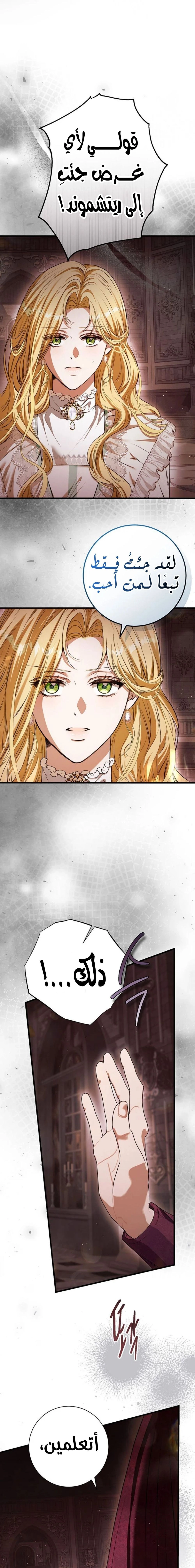 Read This Is How Revenge Is Done AR Manga Online