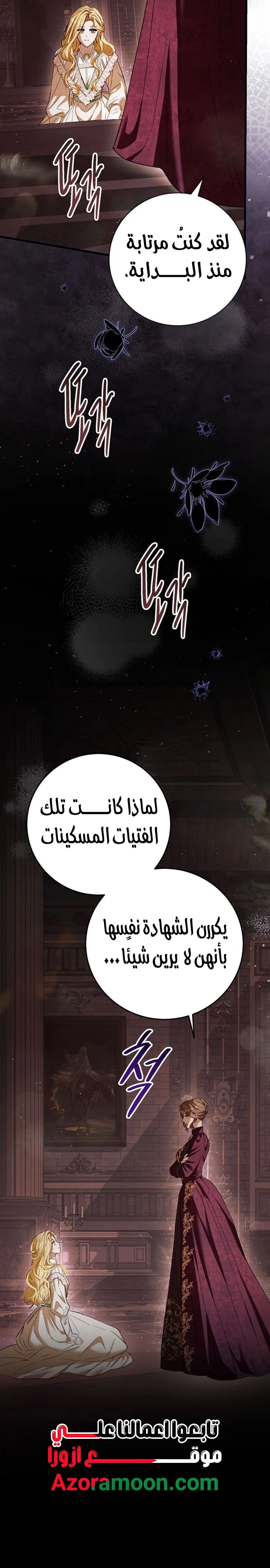 Read This Is How Revenge Is Done AR Manga Online