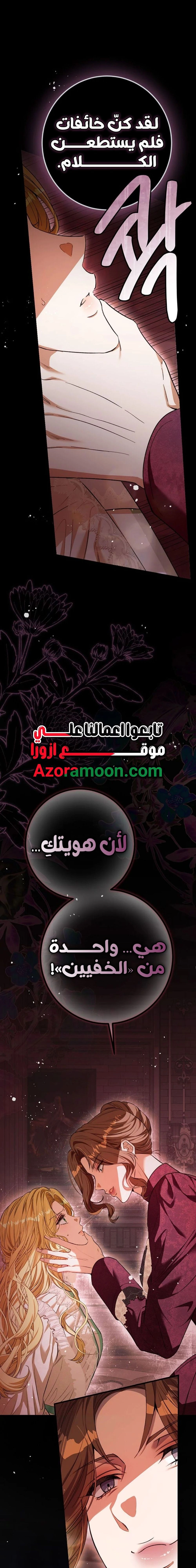 Read This Is How Revenge Is Done AR Manga Online