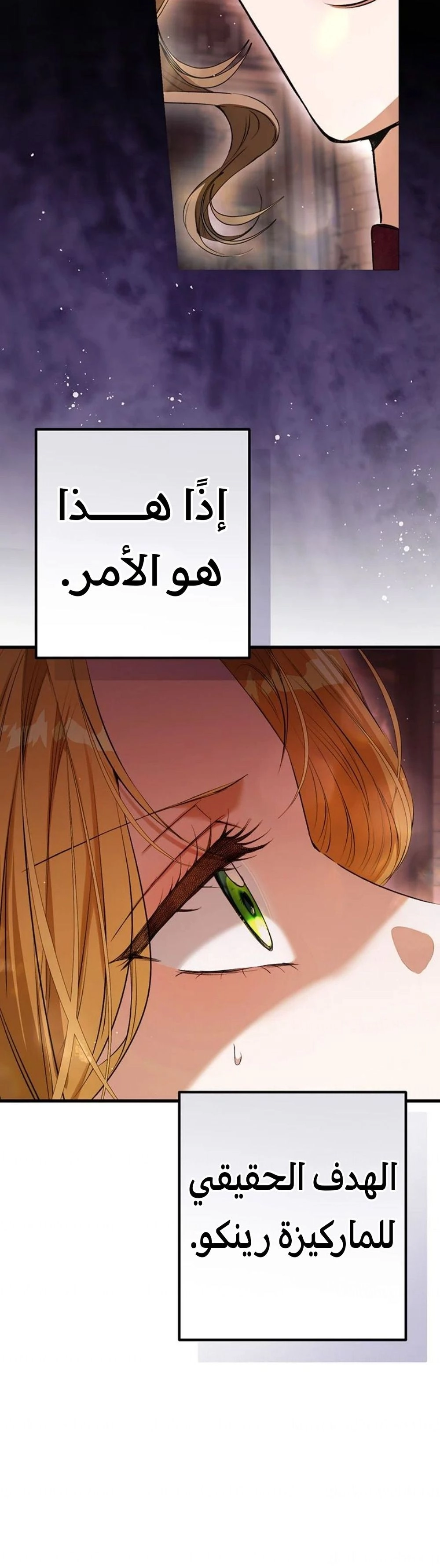 Read This Is How Revenge Is Done AR Manga Online