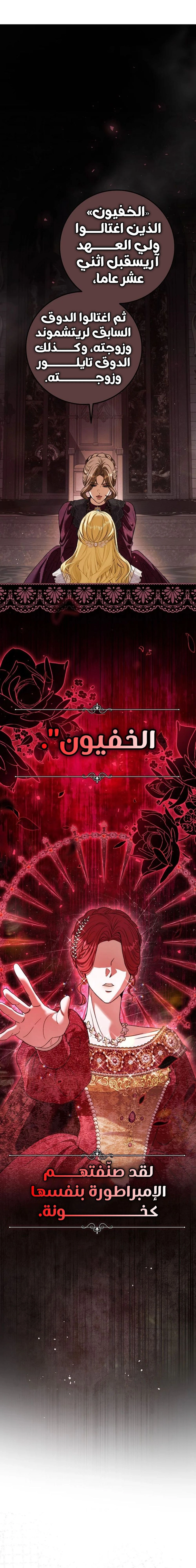 Read This Is How Revenge Is Done AR Manga Online