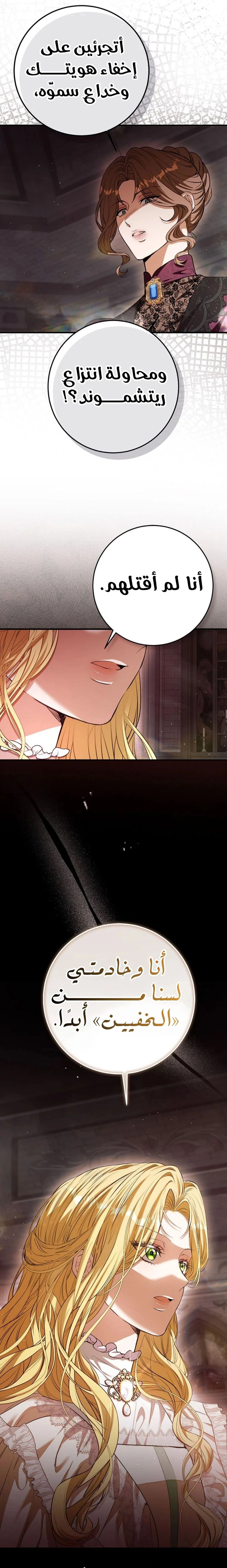 Read This Is How Revenge Is Done AR Manga Online