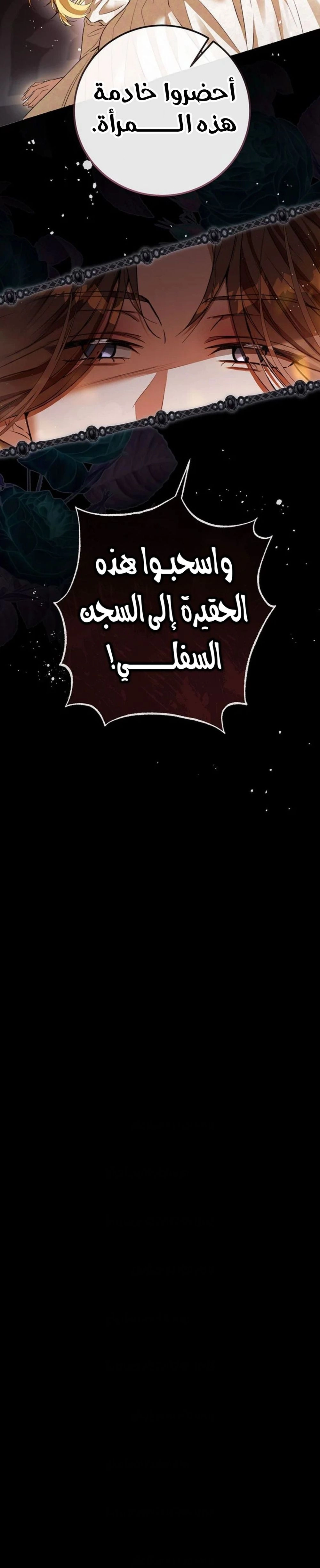 Read This Is How Revenge Is Done AR Manga Online