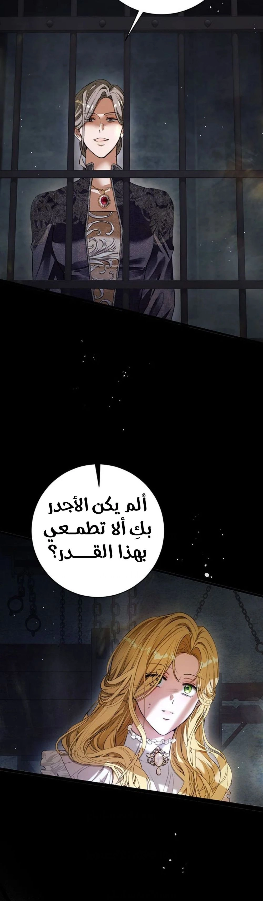 Read This Is How Revenge Is Done AR Manga Online