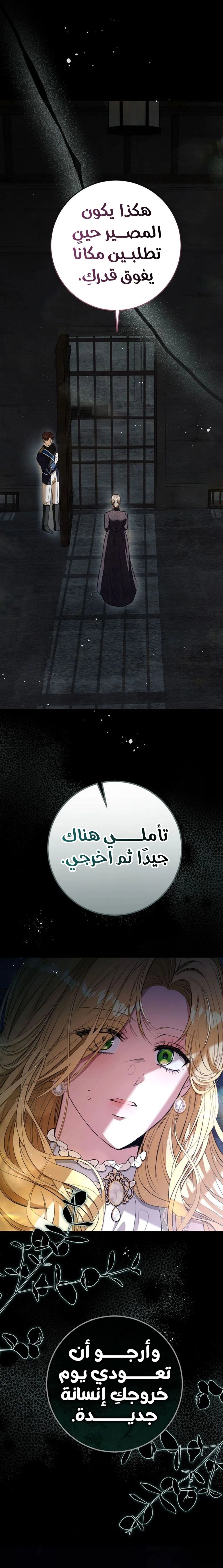 Read This Is How Revenge Is Done AR Manga Online