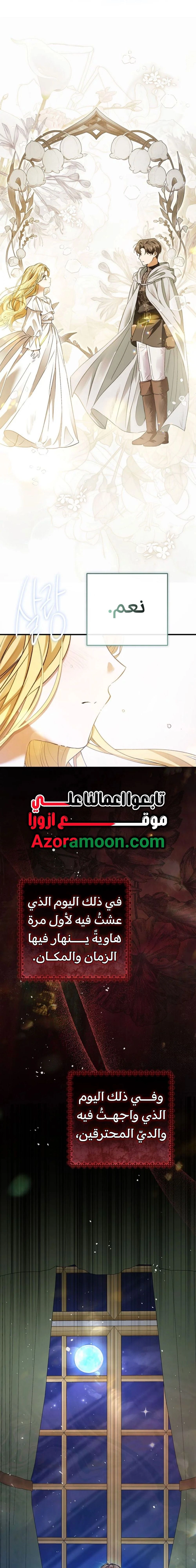 Read This Is How Revenge Is Done AR Manga Online