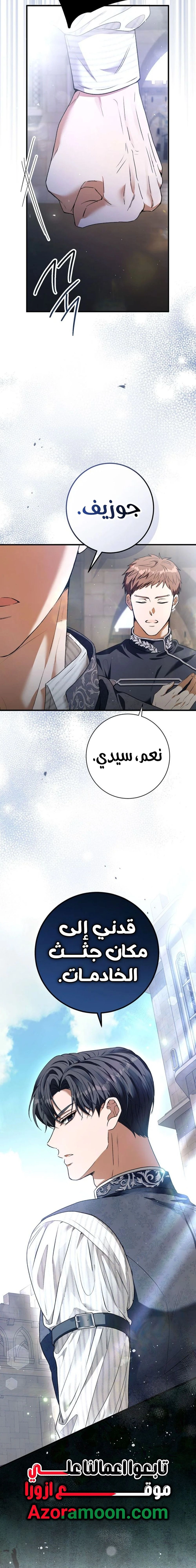 Read This Is How Revenge Is Done AR Manga Online