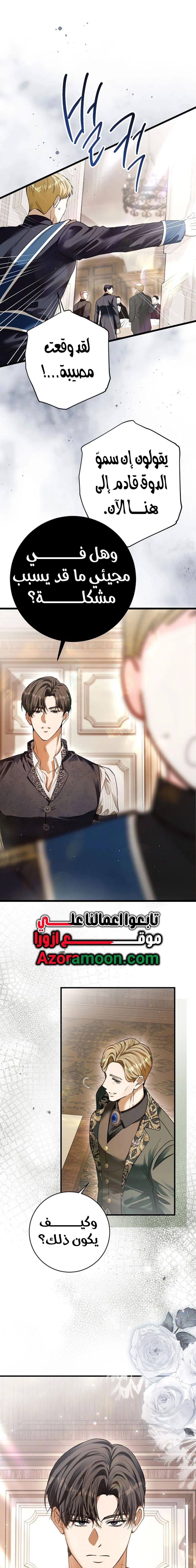 Read This Is How Revenge Is Done AR Manga Online