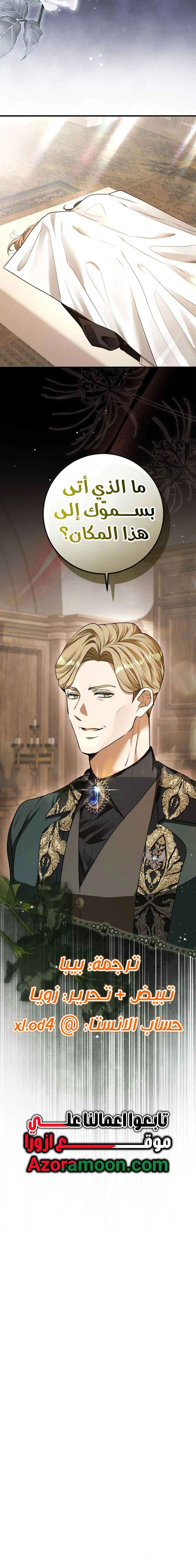 Read This Is How Revenge Is Done AR Manga Online