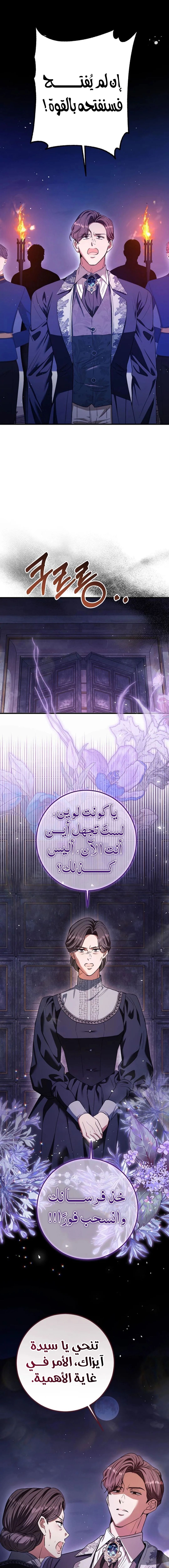 Read This Is How Revenge Is Done AR Manga Online