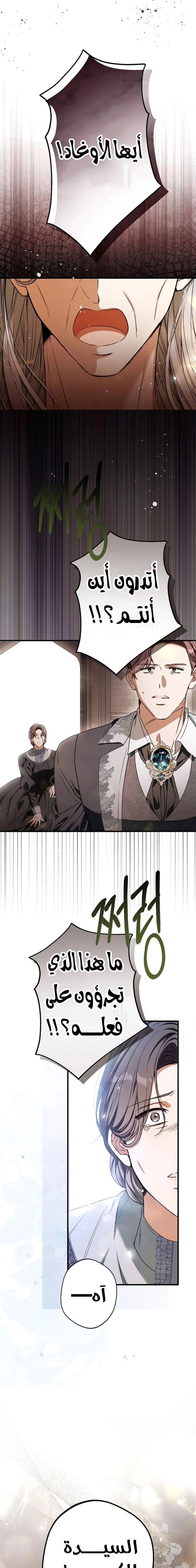 Read This Is How Revenge Is Done AR Manga Online