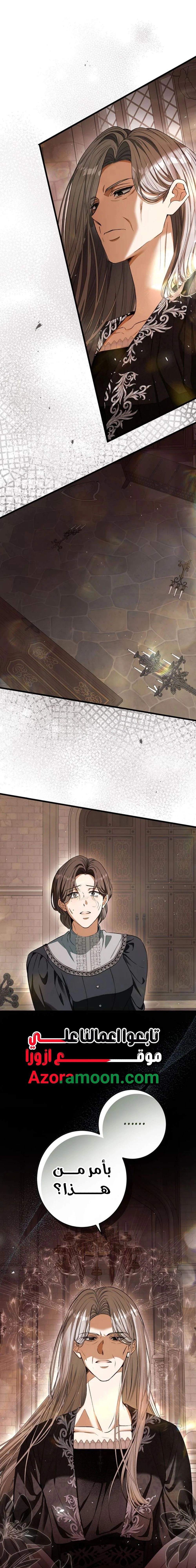 Read This Is How Revenge Is Done AR Manga Online