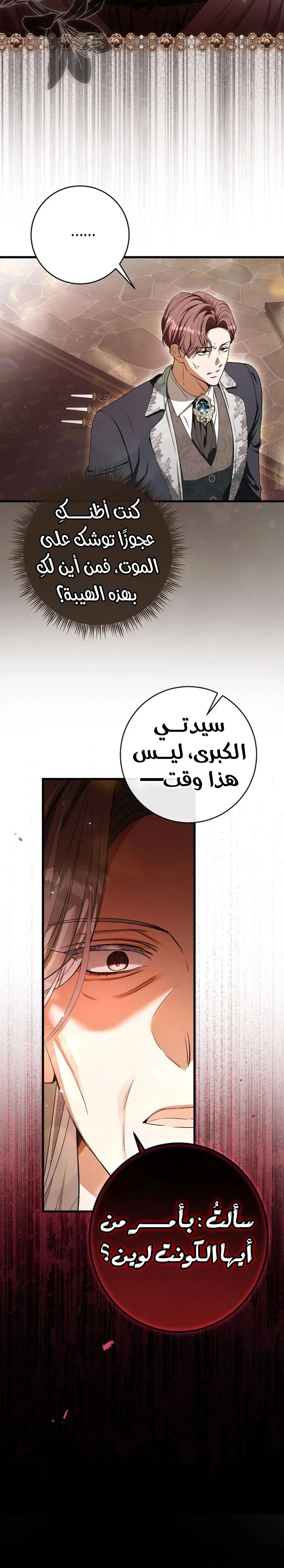 Read This Is How Revenge Is Done AR Manga Online