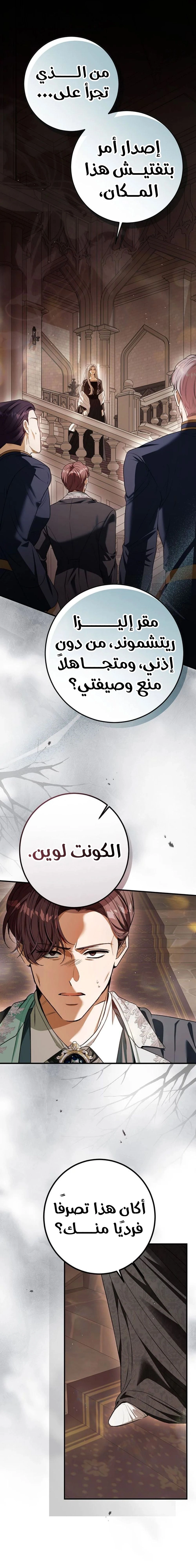 Read This Is How Revenge Is Done AR Manga Online