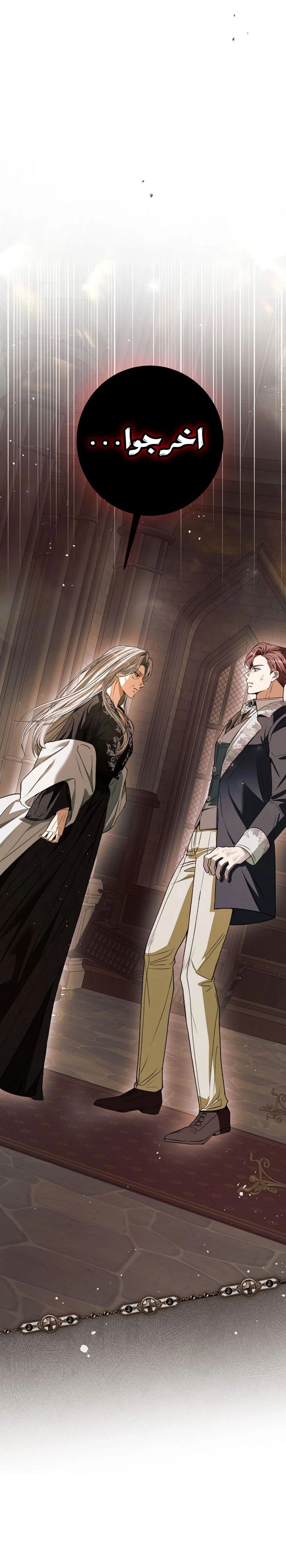 Read This Is How Revenge Is Done AR Manga Online