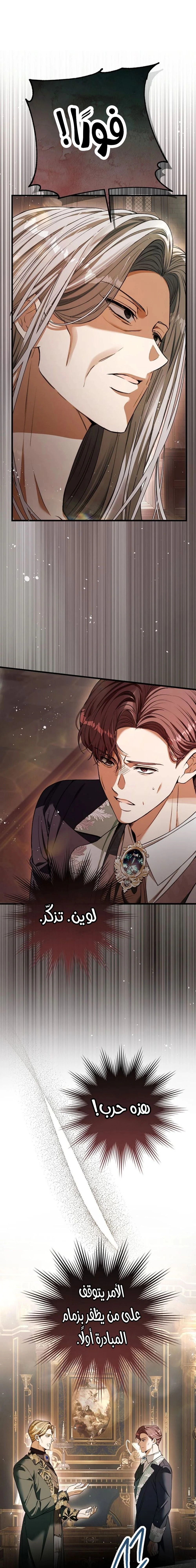 Read This Is How Revenge Is Done AR Manga Online