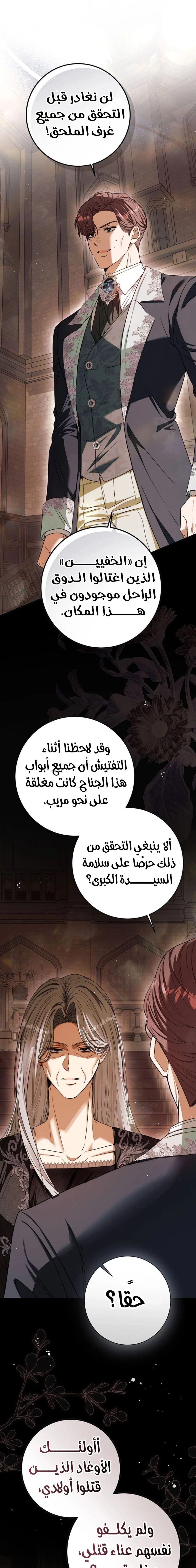 Read This Is How Revenge Is Done AR Manga Online